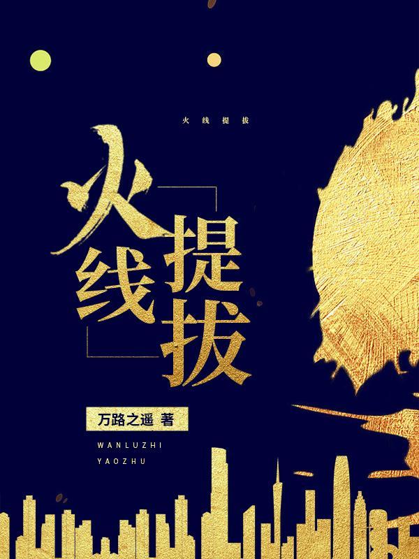 火线 知乎 火线 知乎