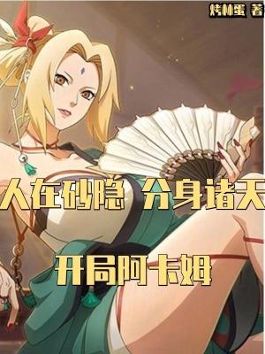 开局签到墨家机关术 开局签到墨家机关术