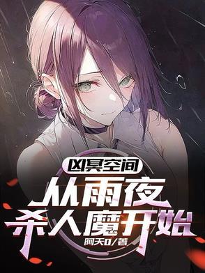 凶冥学校 凶冥学校