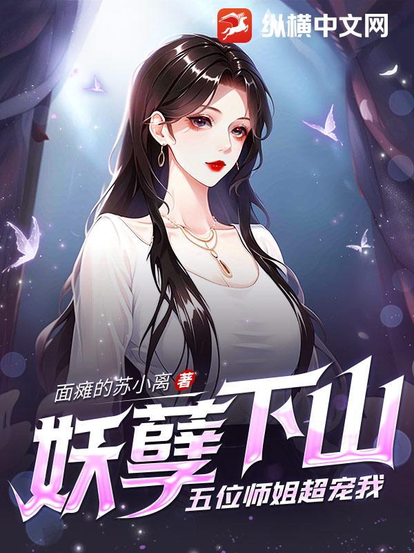 妖孽师兄娶进门全文阅读 妖孽师兄娶进门全文阅读