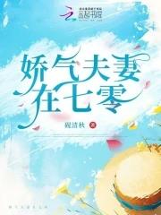 七零知青娇气难改 七零知青娇气难改