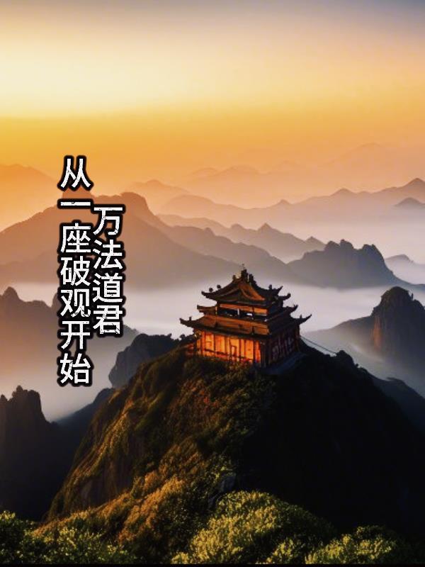 万法大全