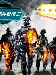 残兵败将下一句是什么 残兵败将下一句是什么