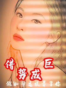 如果是命运让我把厄运带到你身边 如果是命运让我把厄运带到你身边