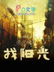 我在黑暗中行走 我在黑暗中行走