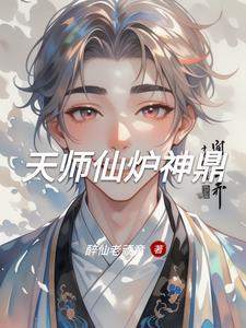 仙位炉鼎 仙位炉鼎