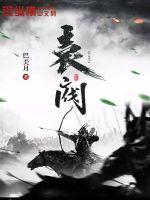 袁阀在线阅读 袁阀在线阅读