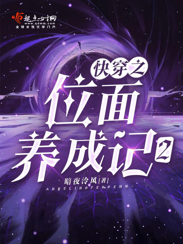 快穿位面一 快穿位面一