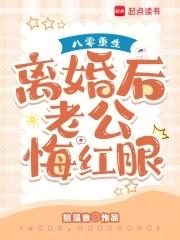 重生八零离婚再嫁首长 重生八零离婚再嫁首长