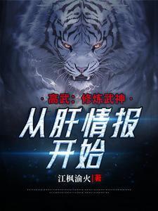 高武开局我有一艘战舰 高武开局我有一艘战舰
