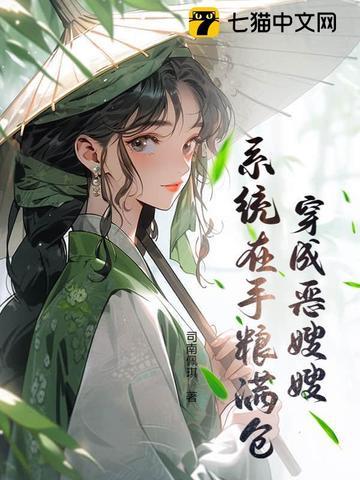 穿书成恶毒嫂子 穿书成恶毒嫂子