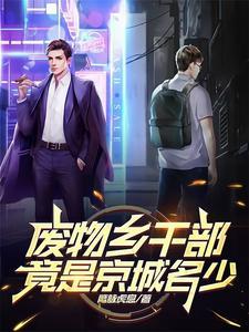 废物群居上一句是什么 废物群居上一句是什么