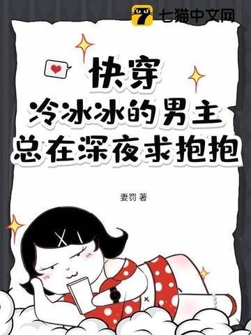 冷淡快穿 冷淡快穿
