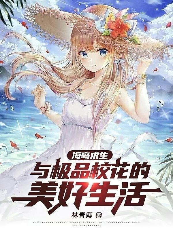 小游戏海岛求生 小游戏海岛求生
