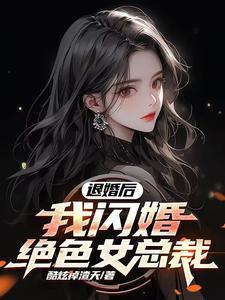 退婚第一章 退婚第一章