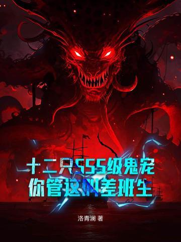 十二鬼差名字都是什么 十二鬼差名字都是什么