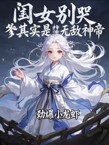 女儿别哭我在疼你 女儿别哭我在疼你