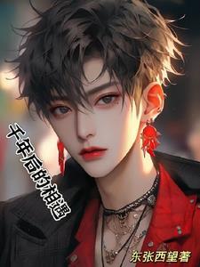千年后的相遇全集观看 千年后的相遇全集观看