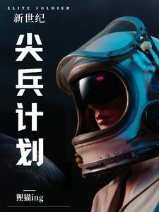 机动装甲兵 机动装甲兵