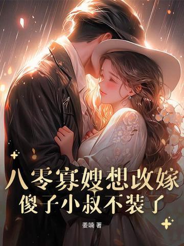 痴傻船长不装了 痴傻船长不装了