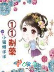 1药公司 1药公司
