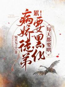 每天都要哄全文阅读 每天都要哄全文阅读