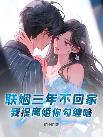 三年不联系自动离婚 三年不联系自动离婚