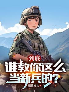连长管几个班 连长管几个班