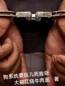 狗仔系统文 狗仔系统文