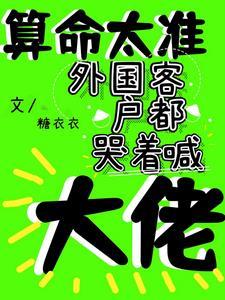 外国算命vs中国算命 外国算命vs中国算命