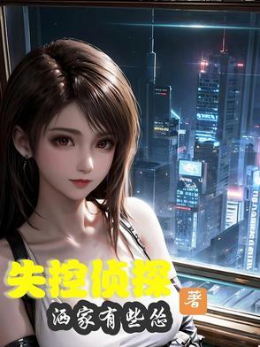 电影失控 电影失控