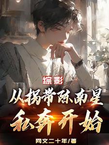 综影都市剧的高甜日常在线观看 综影都市剧的高甜日常在线观看