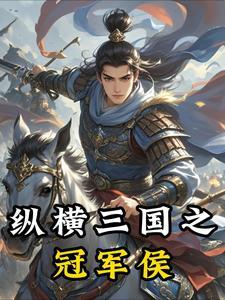我去投皇叔吕布直摇头 我去投皇叔吕布直摇头
