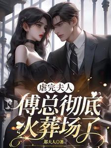 把夫人当小孩儿宠 把夫人当小孩儿宠