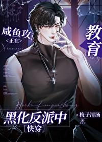 拯救咸鱼老公txt 拯救咸鱼老公txt