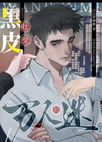 直男穿进万人迷修罗场by 直男穿进万人迷修罗场by