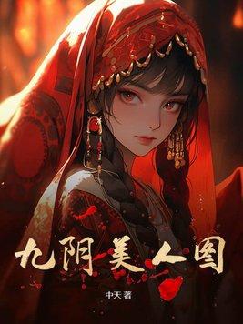 九阴脸型 九阴脸型