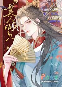 美人师兄今天不作恶了吗免费 美人师兄今天不作恶了吗免费