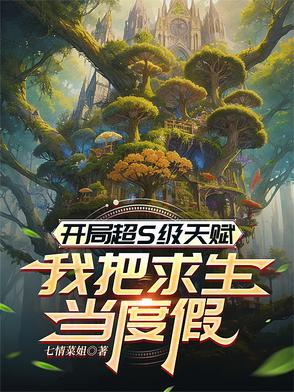 开局获得神级天赋人物介绍 开局获得神级天赋人物介绍