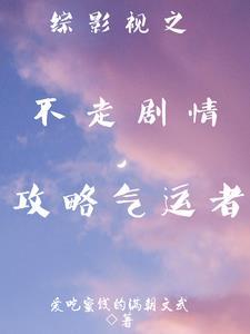 综影视不枉 综影视不枉