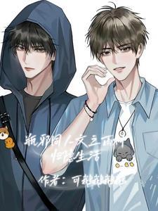 瓶邪雨村日常归隐 瓶邪雨村日常归隐