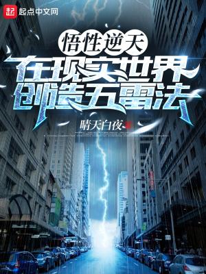 五雷法咒语 五雷法咒语