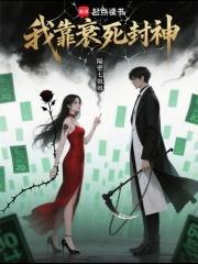 我靠生死 我靠生死