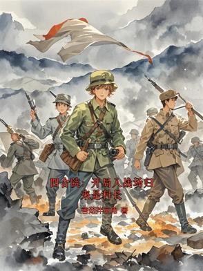 四合院开局考上大学 四合院开局考上大学