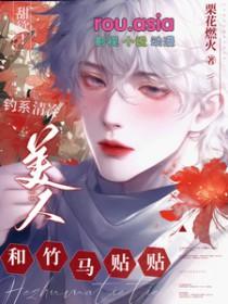 清纯钓系的 清纯钓系的