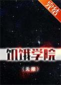饥饿官方攻略 饥饿官方攻略