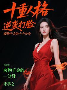 废物弃女 废物弃女