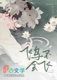 飞鸟为什么会飞 飞鸟为什么会飞