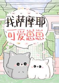 可爱崽崽txt 可爱崽崽txt