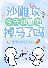 沙雕攻系列 沙雕攻系列